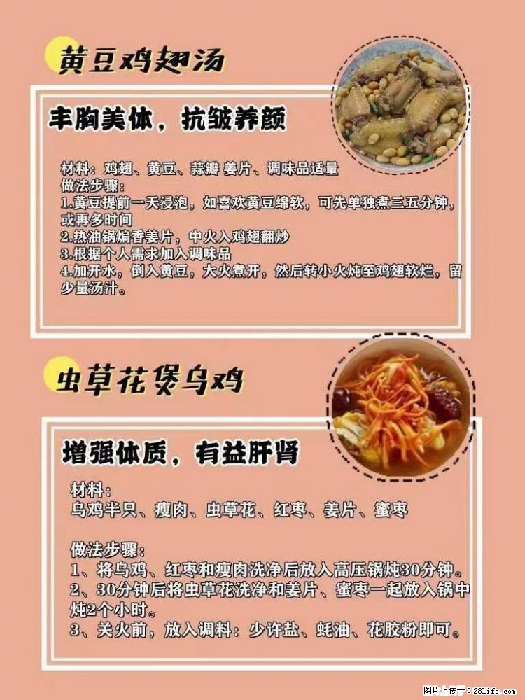 适合女生的12道养生食谱,吃出好气色。 - 新手上路 - 固原生活社区 - 固原28生活网 guyuan.28life.com