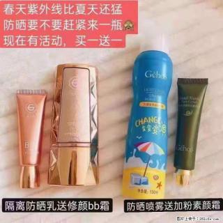 【姬存希】隔离防晒乳送修颜BB霜，防晒喷雾送加粉素颜霜 - 固原28生活网 guyuan.28life.com