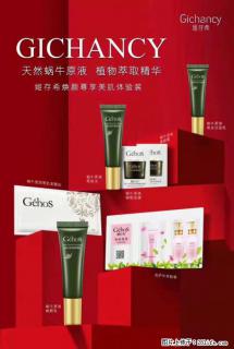 【姬存希】天然蜗牛原液，植物萃取精华 - 固原28生活网 guyuan.28life.com