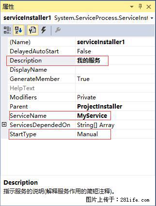 使用C#.Net创建Windows服务的方法 - 生活百科 - 固原生活社区 - 固原28生活网 guyuan.28life.com