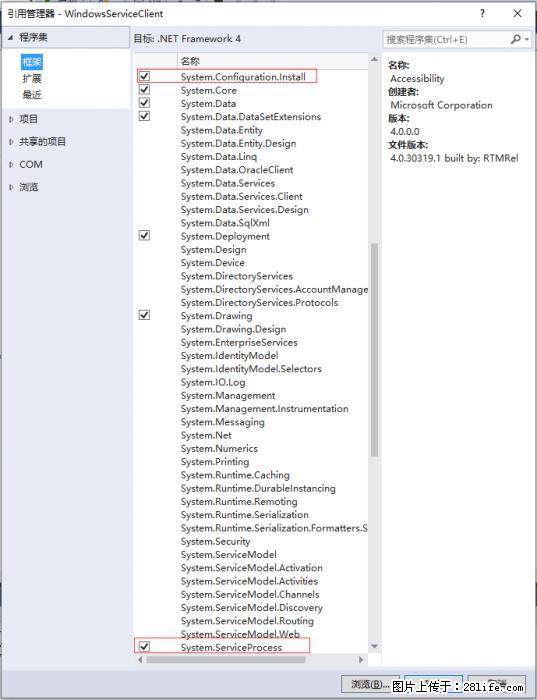 使用C#.Net创建Windows服务的方法 - 生活百科 - 固原生活社区 - 固原28生活网 guyuan.28life.com