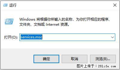 使用C#.Net创建Windows服务的方法 - 生活百科 - 固原生活社区 - 固原28生活网 guyuan.28life.com