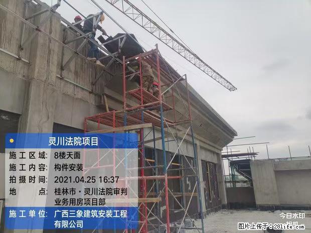 【广西三象建筑安装工程有限公司】广西桂林市灵川县法院项目 - 新手上路 - 固原生活社区 - 固原28生活网 guyuan.28life.com