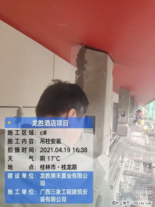 【广西三象建筑安装工程有限公司】广西桂林市龙县胜酒店项目 - 新手上路 - 固原生活社区 - 固原28生活网 guyuan.28life.com