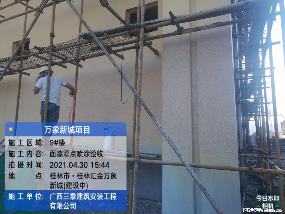 【广西三象建筑安装工程有限公司】万象新城项目 - 家居生活 - 固原生活社区 - 固原28生活网 guyuan.28life.com