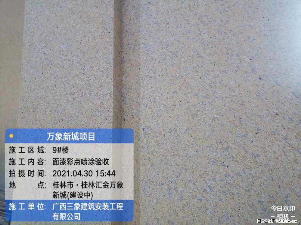 【广西三象建筑安装工程有限公司】万象新城项目 - 家居生活 - 固原生活社区 - 固原28生活网 guyuan.28life.com