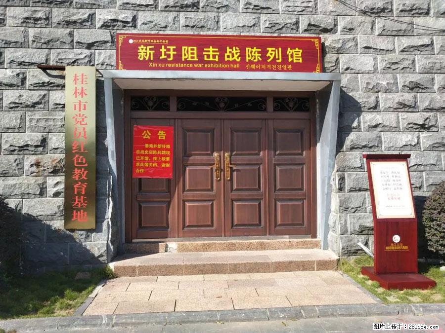 湘江战役新圩阻击战酒海井红军纪念园 - 游山玩水 - 固原生活社区 - 固原28生活网 guyuan.28life.com