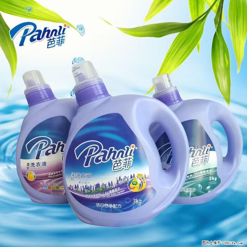 【蓝月亮】洗衣液(四瓶一件)免费招代理 芭菲洗衣液(六瓶一件) 特价卖啦! - 生活日用品 - 居家生活 - 固原分类信息 - 固原28生活网 guyuan.28life.com