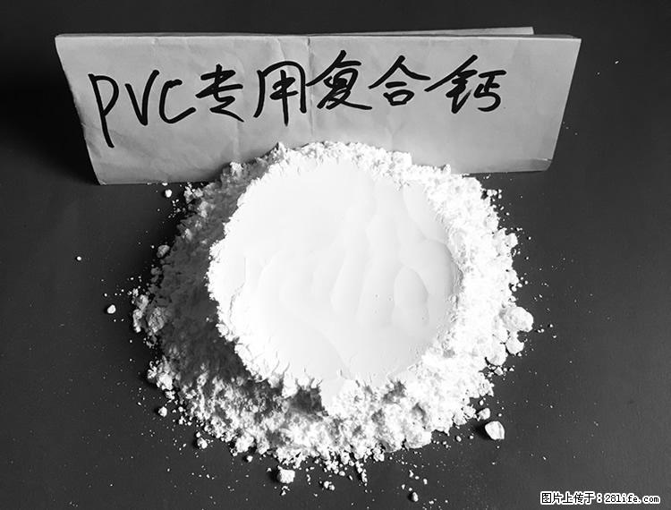 【桂林三鑫新型材料】电线电缆专用复合钙 超细改性碳酸钙 - 其他广告 - 广告专区 - 固原分类信息 - 固原28生活网 guyuan.28life.com