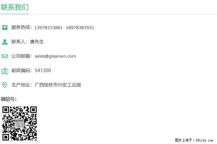 【桂林三鑫新型材料】400目重质碳酸钙 方解石粉重钙粉 - 生活百科 - 固原生活社区 - 固原28生活网 guyuan.28life.com