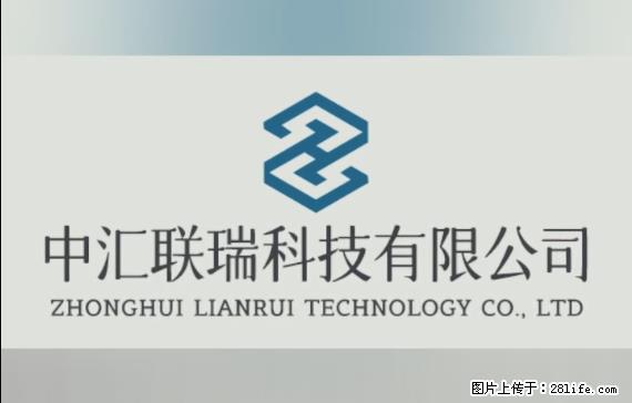 【贵州中汇联瑞科技有限公司】 专业做班班通、校园广播、校园监控、校园门禁道闸、学校大礼堂等 - 新手上路 - 固原生活社区 - 固原28生活网 guyuan.28life.com