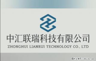 【贵州中汇联瑞科技有限公司】 专业做班班通、校园广播、校园监控、校园门禁道闸、学校大礼堂等 - 固原28生活网 guyuan.28life.com