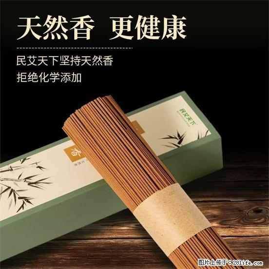 民艾天下天然线香家用室内檀香香薰 - 各类家具 - 居家生活 - 固原分类信息 - 固原28生活网 guyuan.28life.com