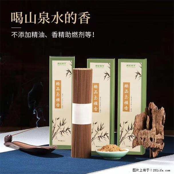 民艾天下天然线香家用室内檀香香薰 - 各类家具 - 居家生活 - 固原分类信息 - 固原28生活网 guyuan.28life.com