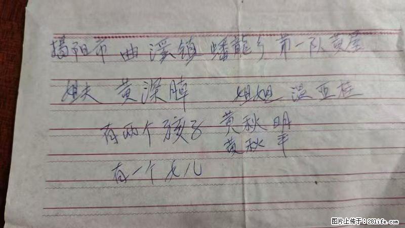 兴宁市石马镇的温锡泉寻找揭阳市曲奚镇蟠龙乡第一队黄屋的姐姐温亚桂 - 灌水专区 - 固原生活社区 - 固原28生活网 guyuan.28life.com