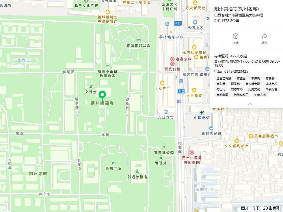 朔州【崇福寺】朔州老城,寺庙道观,少喧嚣,多古韵,朔州是山西被低估的塞上秘境。 - 游山玩水 - 固原生活社区 - 固原28生活网 guyuan.28life.com