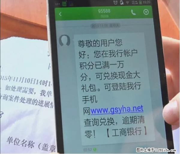 年底，这些消息柳州人千万别信！否则，这一年白干... - 固原生活资讯 - 固原28生活网 guyuan.28life.com