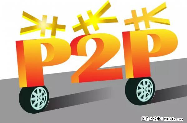 年底，这些消息柳州人千万别信！否则，这一年白干... - 固原生活资讯 - 固原28生活网 guyuan.28life.com