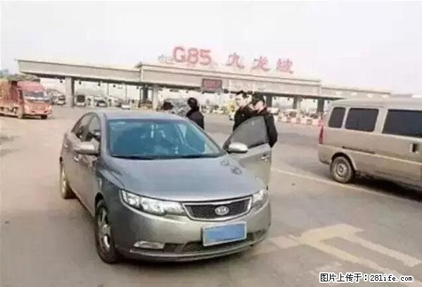 欠钱不还的，现在你连高速都上不了了！看你怎么回家！ - 固原生活资讯 - 固原28生活网 guyuan.28life.com