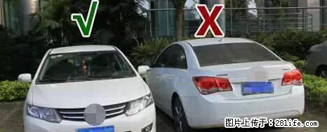 停车为什么要车头朝外?不是开玩笑,关键时刻真能救命 - 固原生活资讯 - 固原28生活网 guyuan.28life.com