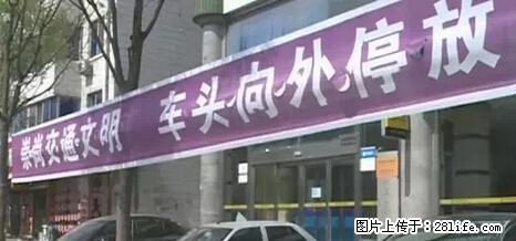 停车为什么要车头朝外?不是开玩笑,关键时刻真能救命 - 固原生活资讯 - 固原28生活网 guyuan.28life.com