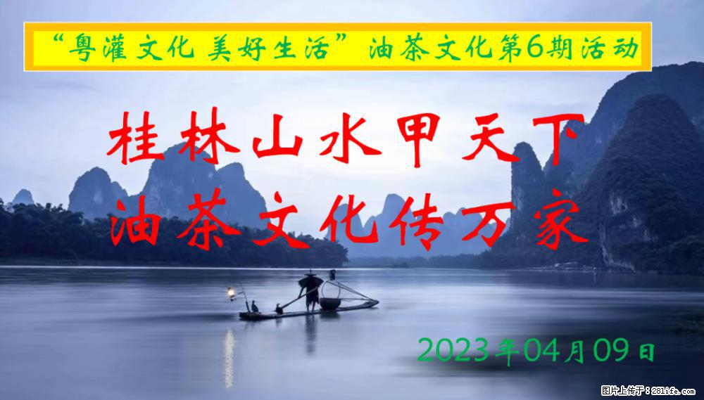 “粤灌文化 美好生活”油茶文化主题活动在广东深圳成功举办 - 固原生活资讯 - 固原28生活网 guyuan.28life.com