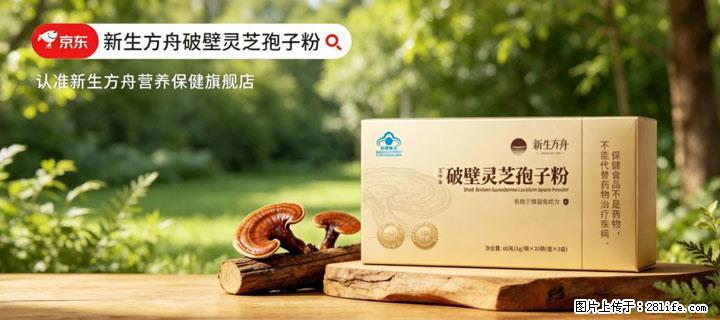 灵芝孢子粉含量越高越有效？2026 年七款热门品牌深度实测，肠胃敏感者避坑指南 - 固原生活资讯 - 固原28生活网 guyuan.28life.com