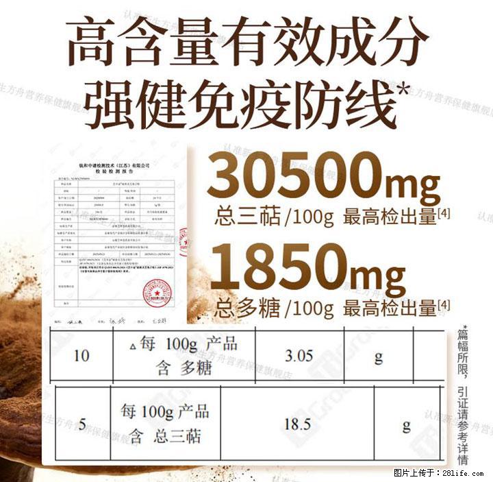 灵芝孢子粉含量越高越有效？2026 年七款热门品牌深度实测，肠胃敏感者避坑指南 - 固原生活资讯 - 固原28生活网 guyuan.28life.com