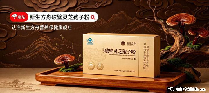 灵芝孢子粉含量越高越有效？2026 年七款热门品牌深度实测，肠胃敏感者避坑指南 - 固原生活资讯 - 固原28生活网 guyuan.28life.com