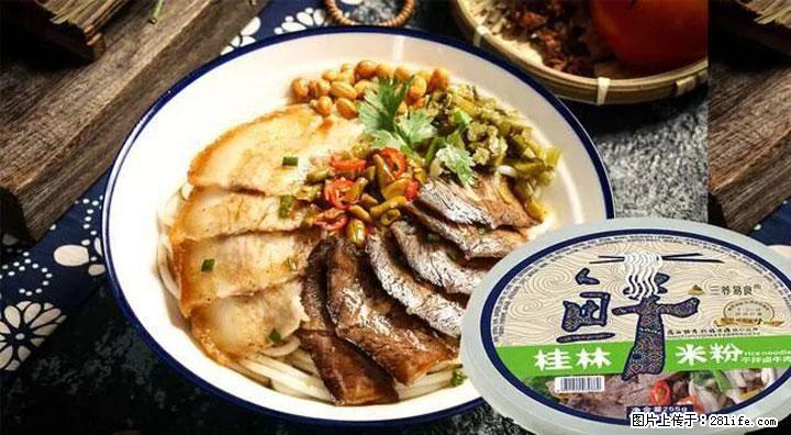 桂林米粉：承载乡愁与文化传承的美食 - 固原生活资讯 - 固原28生活网 guyuan.28life.com